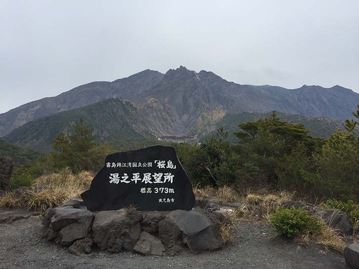 展望所からの桜島